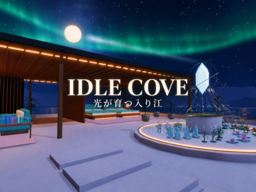 IDLE COVE 光が育つ入り江