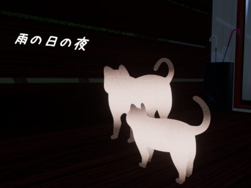 雨の日の夜