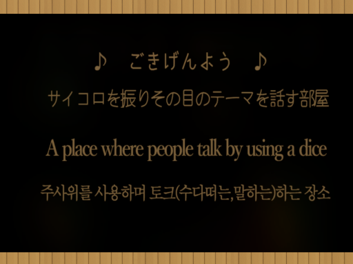 Lion talk room