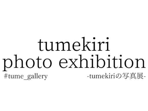 tume_gallery˸vol․1