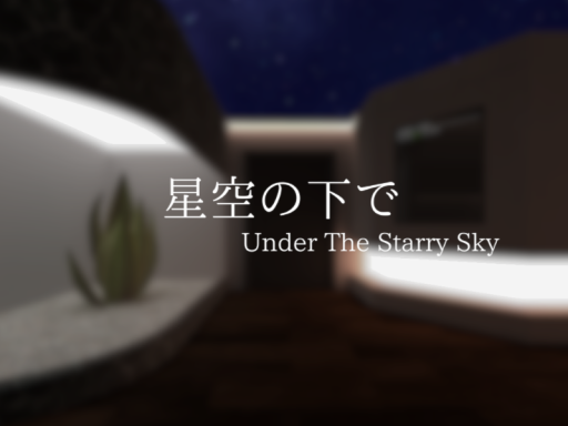 星空の下で -Under The Starry Sky