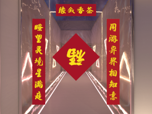 茶叶家·2024春节特辑留档