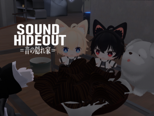 音の隠れ家＝Sound Hideout＝ ver1․1