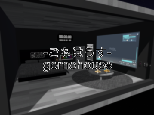 ごもはうす