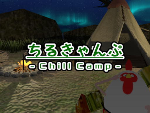 ちるきゃんぷ -ChillCamp-【Quest＆PC】