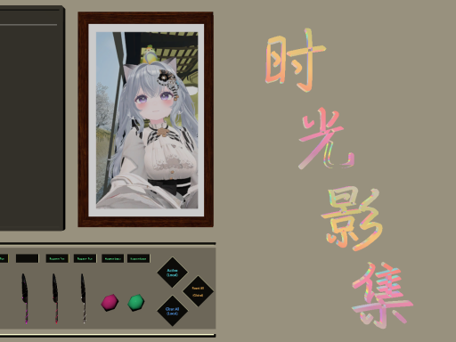 旅途（施工中，因为掉帧严重重新调整中）