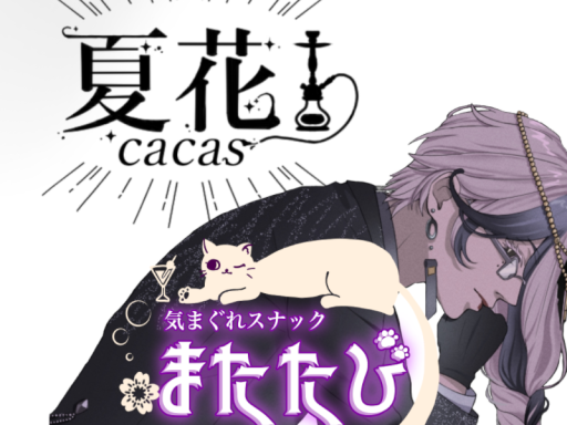 cacas