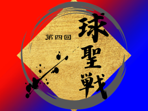 タイトルマッチ会場 練習用