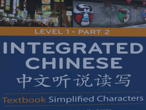 Integrated Chinese Study Room V2․0