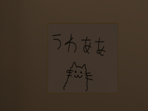 うわあぁ間違えたあ