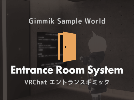 Entrance Room System Sample