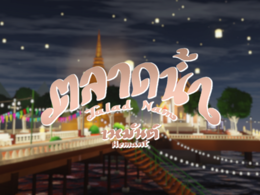 Talad Nam˸ Hemant Thailand Friend＋