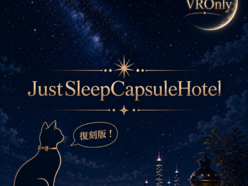 復刻！JustSleepCapsuleHotel