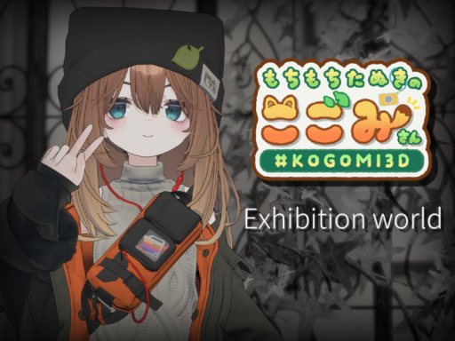 Kogomi Exhibition Alley