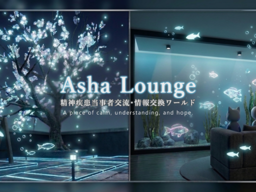Asha Lounge