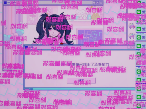 敲喜翻