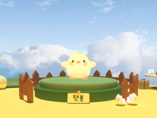 햇뵹이 월드