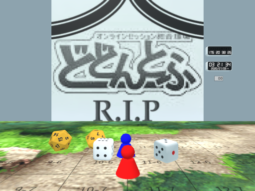 DodontoF RIP