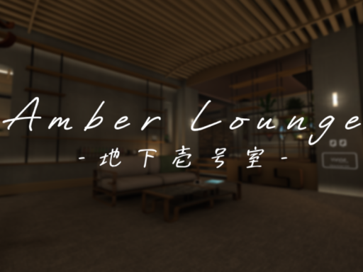 Amber Lounge 地下壱号室