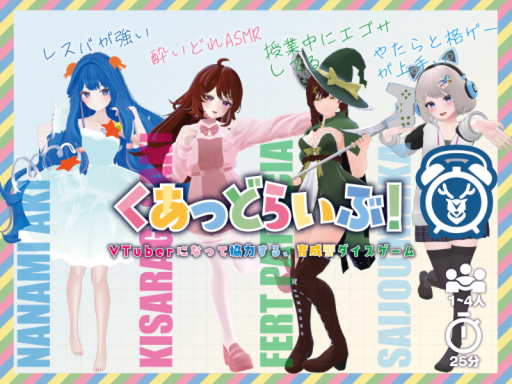 Quad Live - くあっどらいぶ -