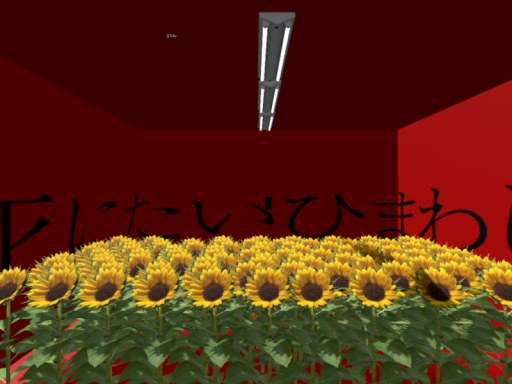 死にたいひまわり