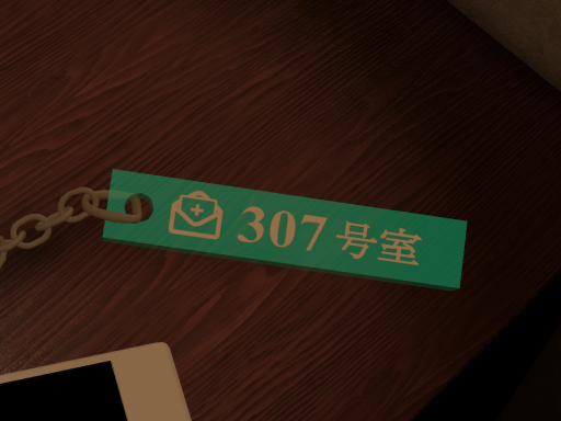 Room key 307