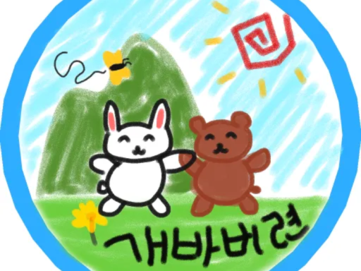개바버련 성채