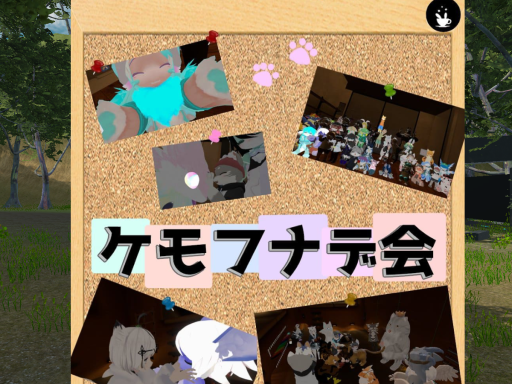 ケモフナデ