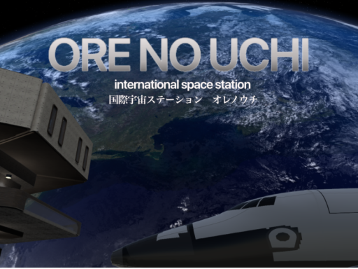 国際宇宙ステーション オレノウチ