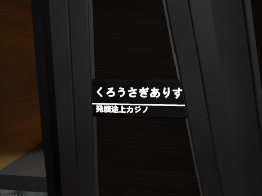 ＣＡＳＩＮＯ