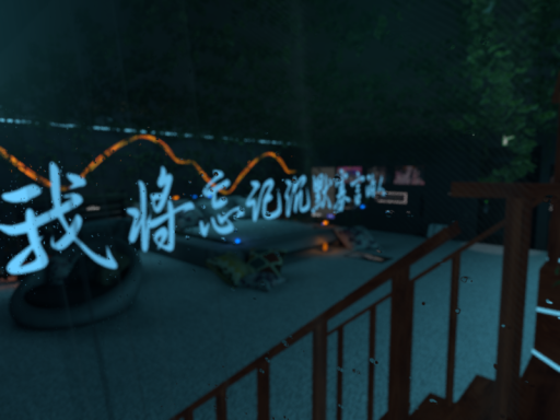 我将忘记沉默寡言的人（彳亍⁄chichu⁄模型房⁄影院⁄挂机⁄Sleep⁄聊天）