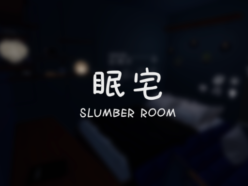 眠宅 -Slumber Room-