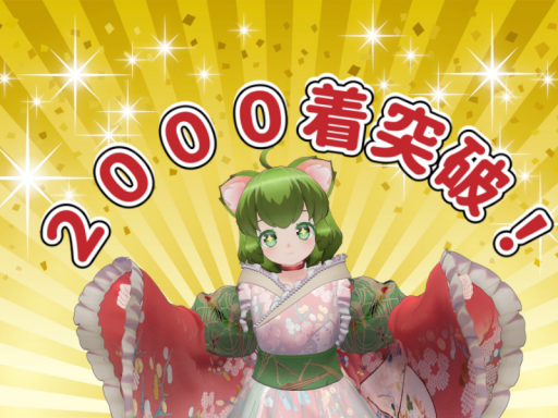 自称VRC衣装王プォカリスの服が増えすぎて展示するしかなかった展