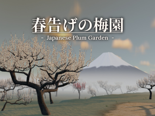 春告げの梅園 -Japanese Plum Garden-