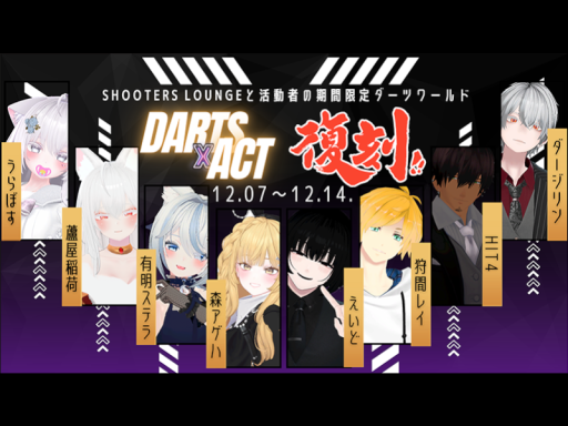 DARTS ACT vol․3