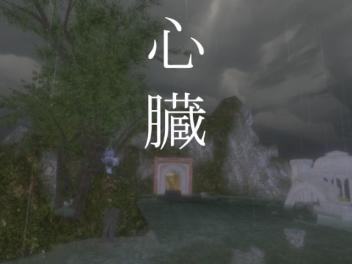 心臓