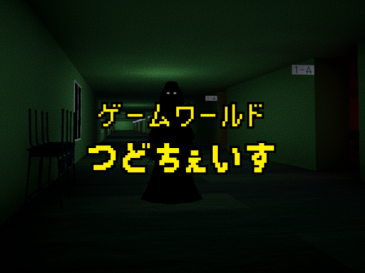 つどちぇいす v1․01