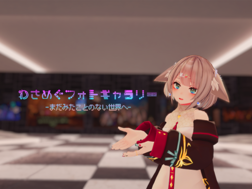 わさめぐフォトギャラリー