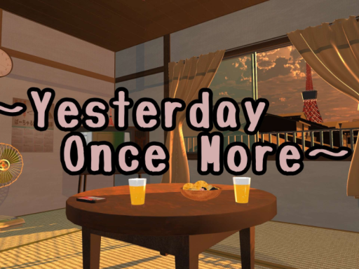 VR下町アパート「月狼荘～Yesterday Once More～」