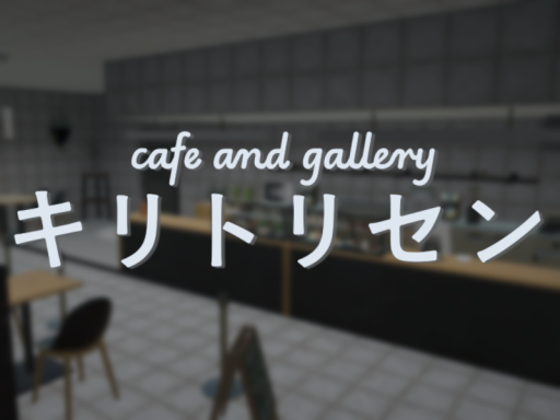 Cafe and Gallery キリトリセン