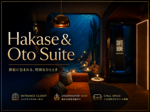 Hakase＆Oto Suite