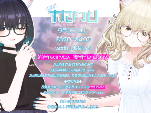 第2回 変身！ますきゃっと！展示会場