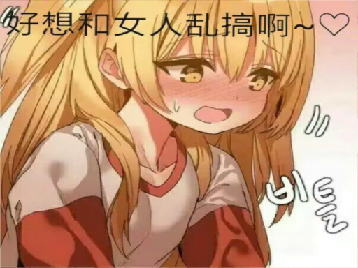 超级女酮王的银趴窝！（阳阳子の模型屋）