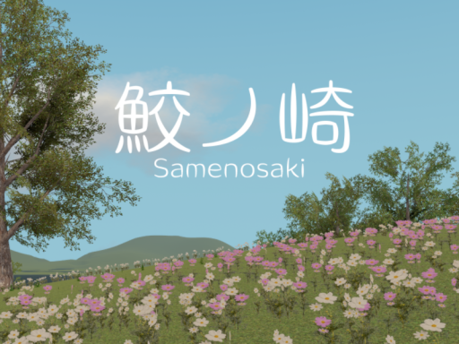 SameNoSaki Beach