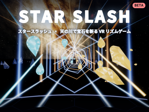 STAR SLASH （Beta）