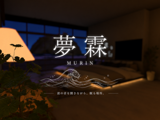 夢霖