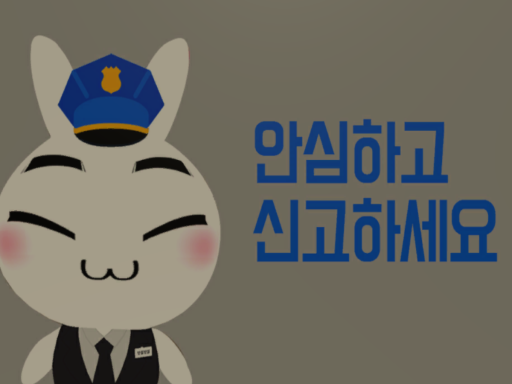 썰챗경찰서