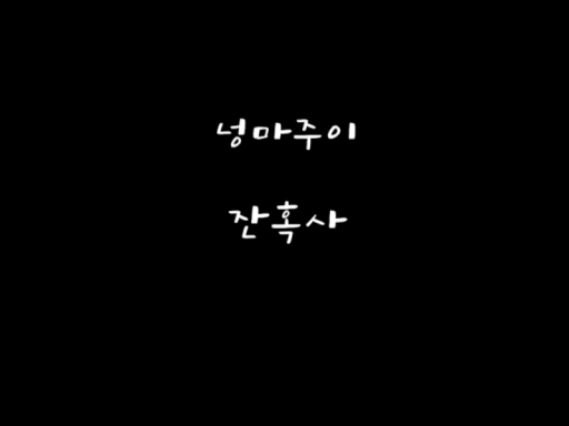 NMJI_1010
