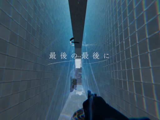 Right At The End - 最後の最後に