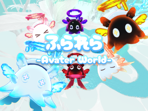 ふられら -Avatar World-